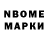 Марки NBOMe 1,5мг Fiasker W.W.W