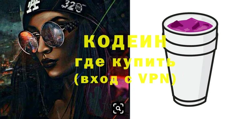 Кодеин напиток Lean (лин)  Хотьково 