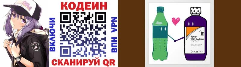 Codein Purple Drank  Хотьково 