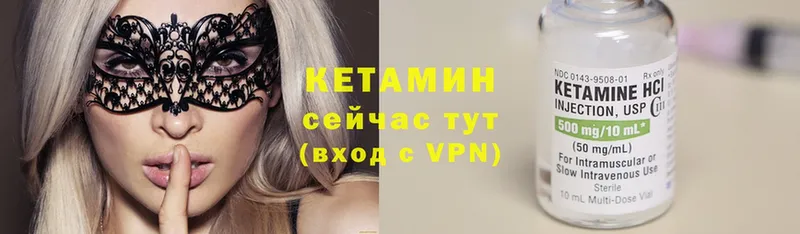 КЕТАМИН ketamine  Хотьково 