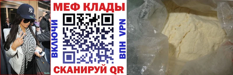 МЕФ mephedrone мега Хотьково