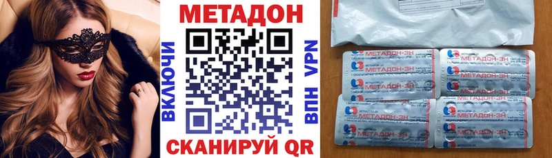 МЕТАДОН белоснежный  Хотьково 